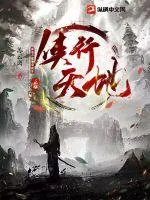 《侠行天地》小说封面