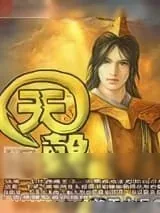 《天磬》小说封面