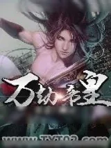 《万劫帝皇》小说封面