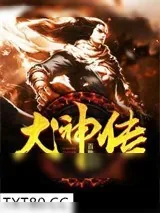 《犬神传》小说封面
