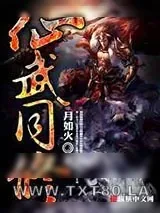 《修真大全》小说封面