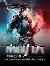 《帝问九天》小说封面