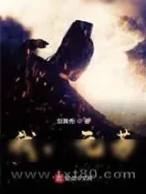 《我,元芳?》小说封面