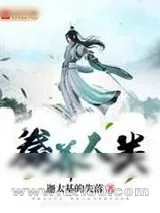 《豢养人类》小说封面