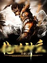 《绝世神主》小说封面