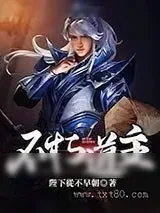 《大道经》小说封面