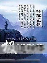 《极道神体》小说封面