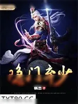 《王者荣耀之高手如云》小说封面
