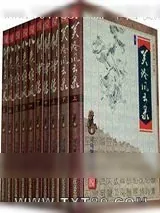 《上清秘录》小说封面