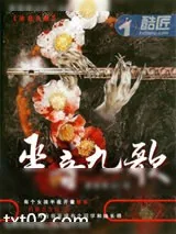 《吕氏春秋》小说封面