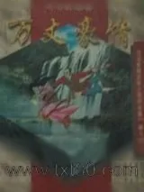 《万丈豪情》小说封面