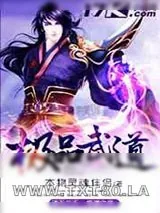 《极品武道》小说封面