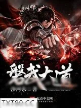 《磐武大道》小说封面
