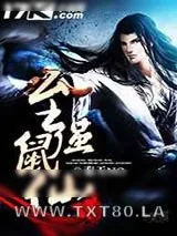 《至强鼠仙》小说封面