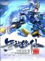 《无敌修仙升级系统》小说封面
