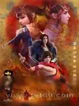 《少年歌行》小说封面