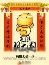 《天庭朋友圈》小说封面