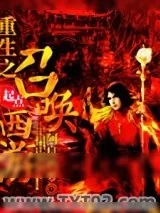《西游记》小说封面