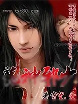 《龙神邪少》小说封面