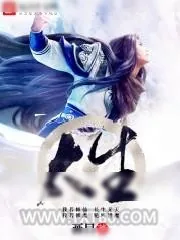 《太生》小说封面