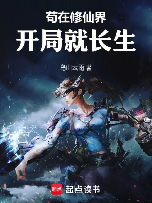 《天尊重生？我靠截胡躺平！》小说封面