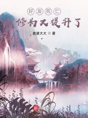 《我，天煞孤星，爱好交友》小说封面