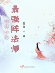 《重生逆袭：最强阵法师》小说封面
