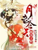 《月老今天喝汤了吗》小说封面