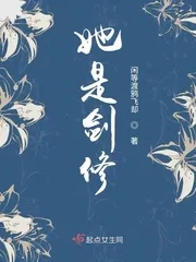 《她是剑修》小说封面