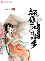 《拯救死于话多的美强惨反派》小说封面