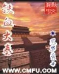 《铁血大秦》小说封面