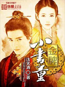 《金牌小书童》小说封面