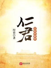 《回到明朝做仁君》小说封面