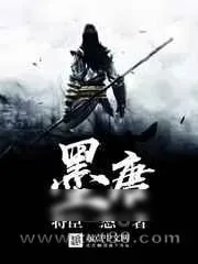 《墨唐》小说封面