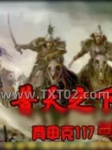 《普天之下》小说封面
