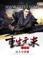 《重生元末做皇帝》小说封面