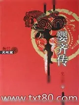 《亭长小武》小说封面