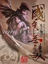 《国色无双》小说封面