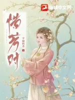 《惜芳时》小说封面