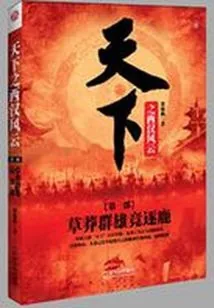 《汉朝旧事》小说封面