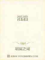 《滔滔》小说封面