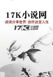 《上了岸的鱼》小说封面