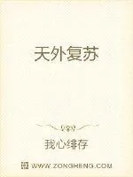 《永恒星空》小说封面