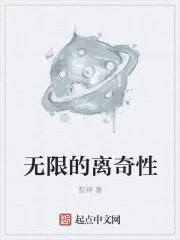 《唯心生物进化史》小说封面