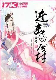 《进击的废材》小说封面