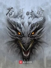 《苍翠时空》小说封面