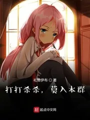《诸天：打打杀杀，莫入本群》小说封面
