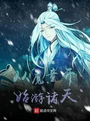 《从魔童开始游诸天》小说封面