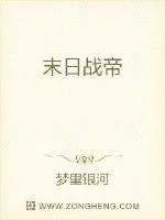 《末日战帝》小说封面