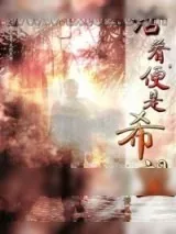 《活着，便是希望》小说封面